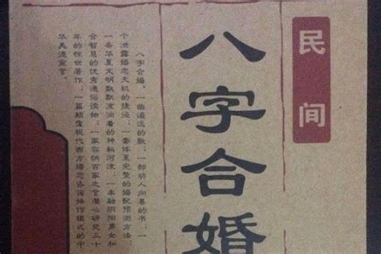 相同八字命运不同怎么办