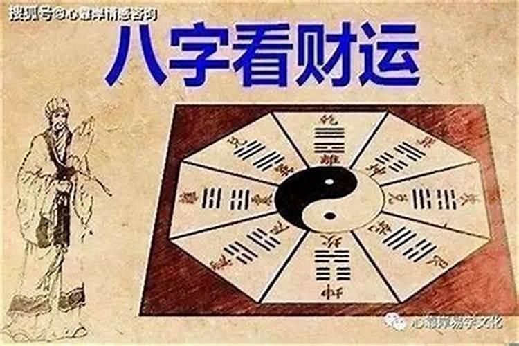 怎么查八字财库？八字免费查财库