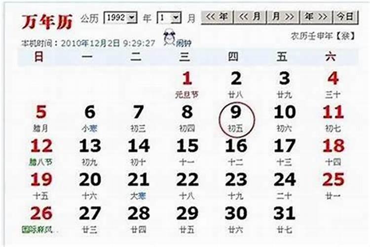 1999年2月12号农历是多少？八四年的二月十九阳历是几号?