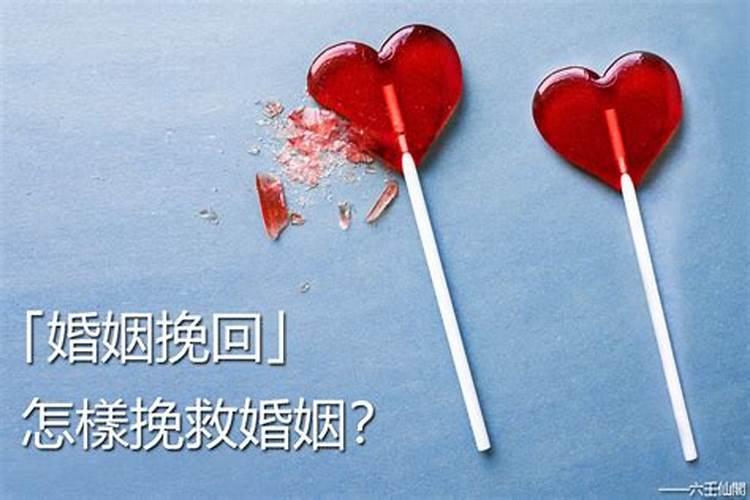 怎么挽回离婚老公？挽回婚姻的方法