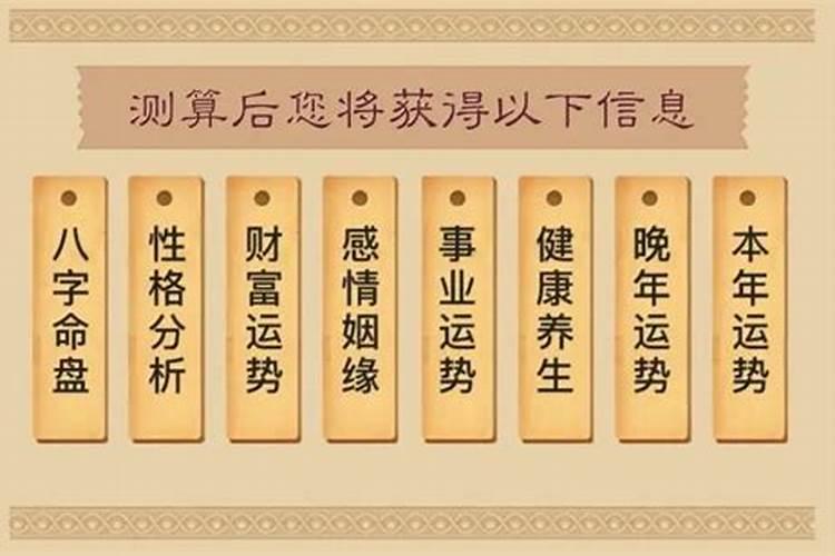 八字事业财运算命免费，八字在线官运测算免费