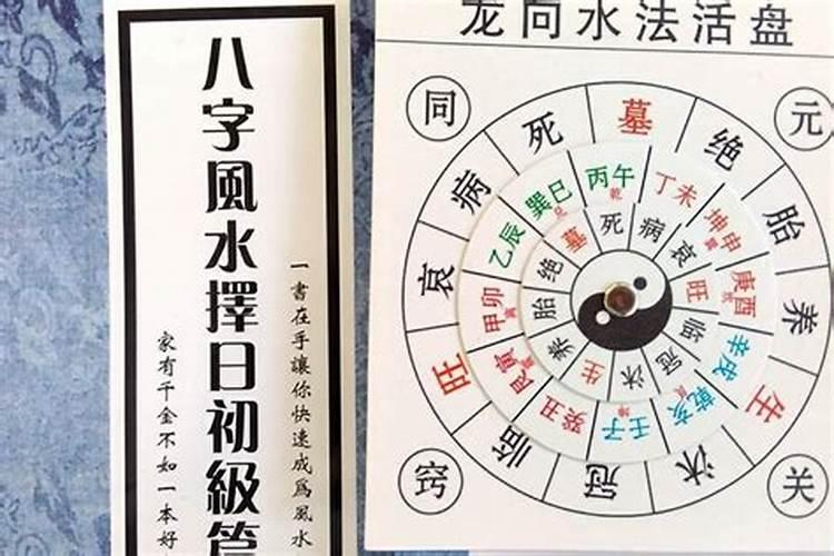 看风水择吉日大师，八字风水择日