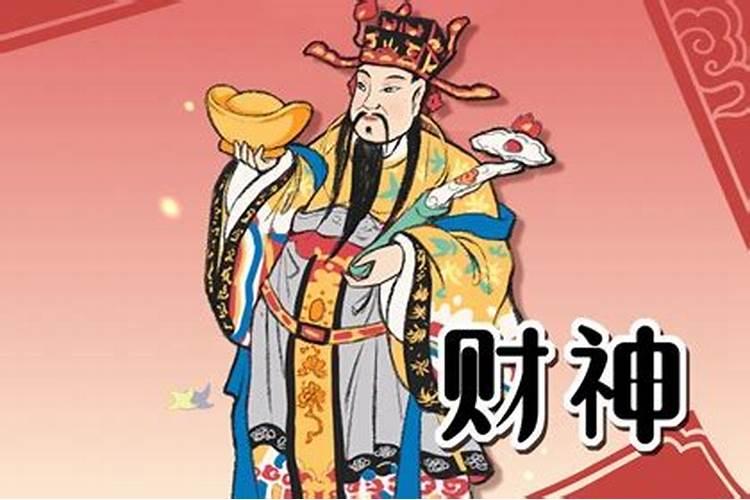 今日财神在什么位