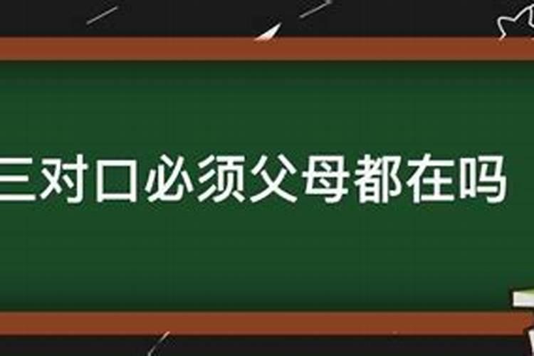 童子命的人冤亲债主很多吗