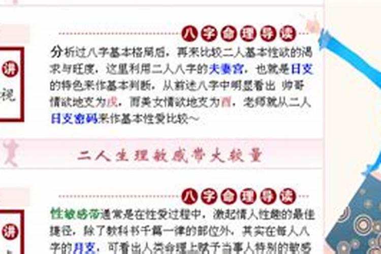 盲派八字看财运实例