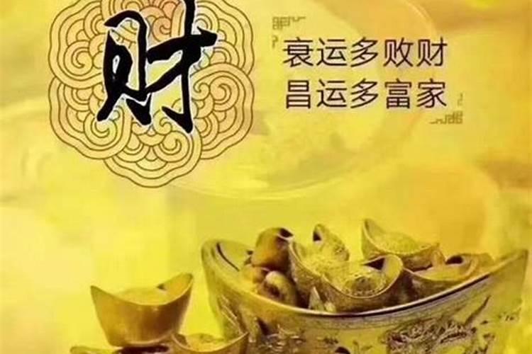 八字里有两个财库是什么意思？命里有两个财库