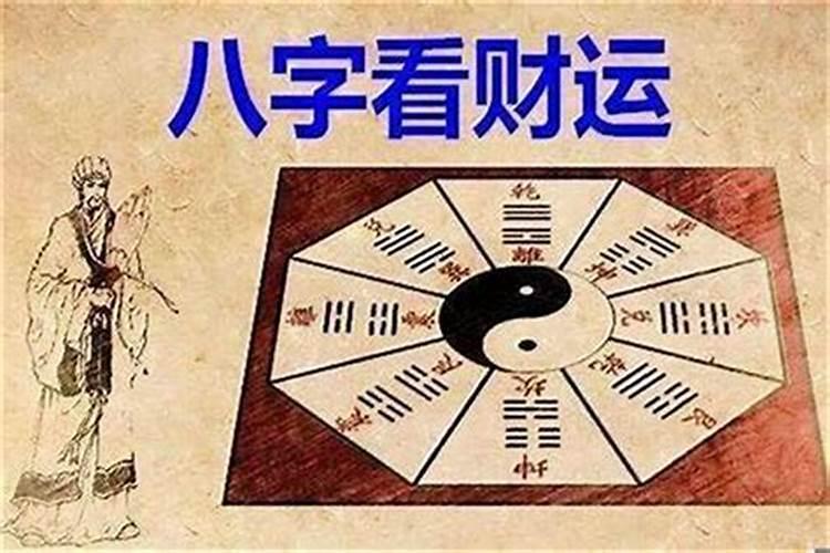 怎么查八字财库？八字算命财库