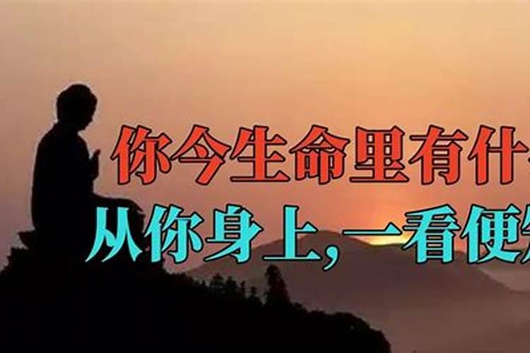 2021年太岁犯凶星