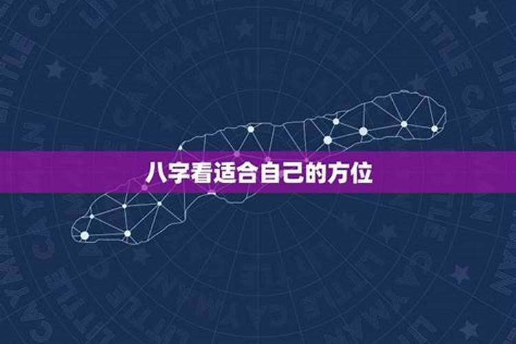 八字里有两个财库是什么意思？八字有2个财库