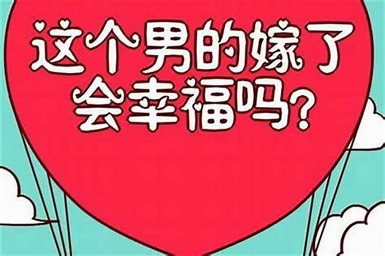 怎样从八字看正缘？配偶会出轨的八字