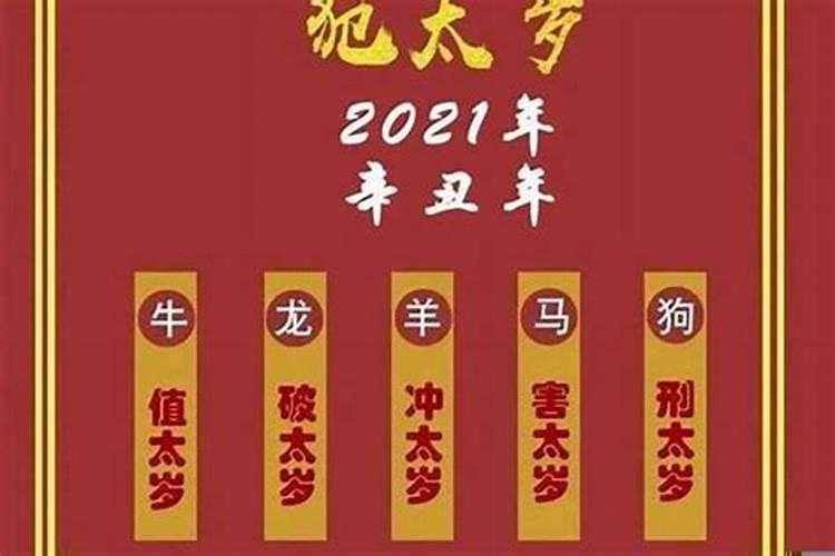 2023辛丑流年哪些人运势好？2021辛丑年桃花运最旺的八字是什么