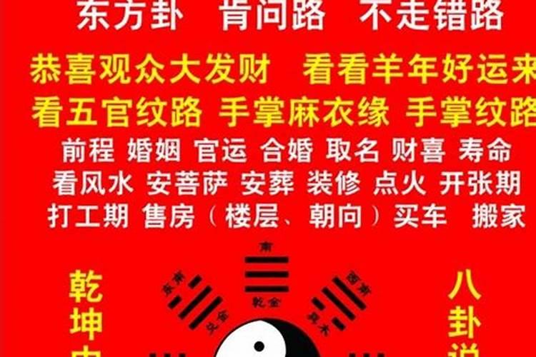 什么软件算命最准？测字算命看相图片