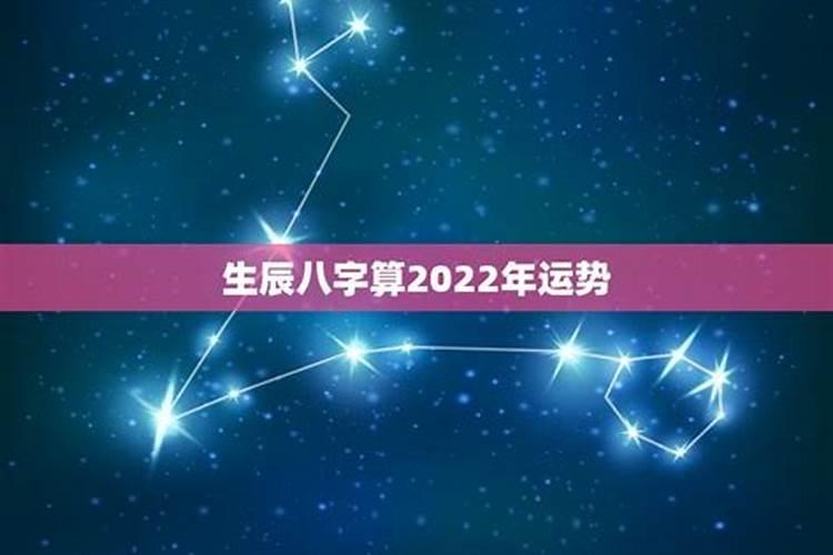 免费算生辰八字算命2021年运势