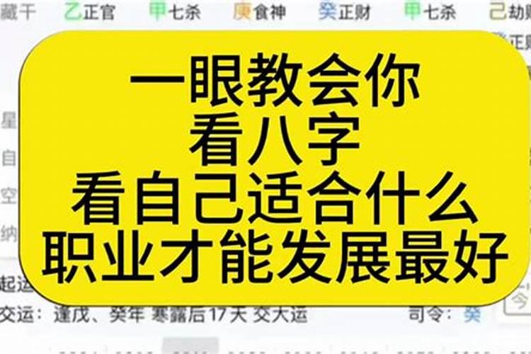 八字测算2023年运势及运程 八字测运势2021年运势