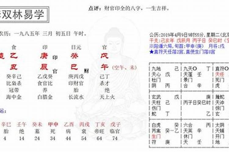 时柱官印相生子女会当官吗？八字中最厉害的四大贵人