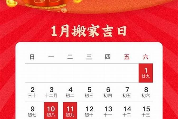 下半年适合搬家的黄道吉日(根据八字选搬家吉日)