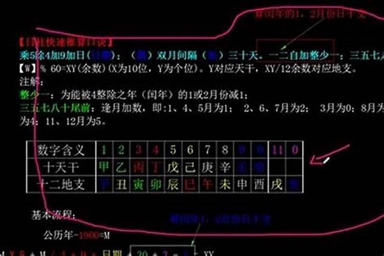 日干支怎么算的？八字日柱算命怎么算出来的呢