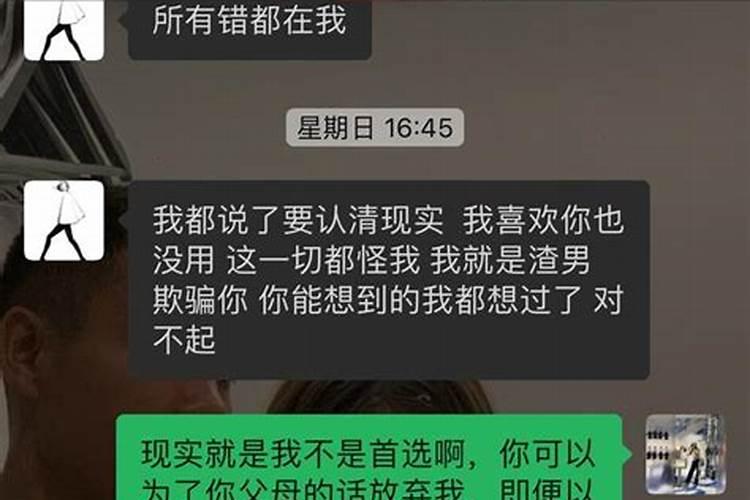 男朋友爸妈因为生肖不同意（父母因为属相不合坚决反对）