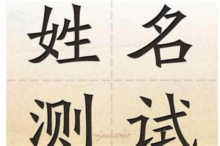 测八字算命免费婚姻，婚姻算命免费 生辰八字算命