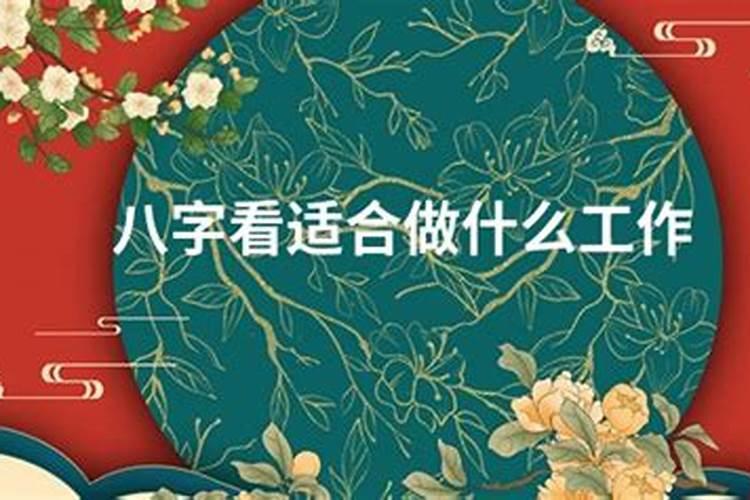 八字里有桃花煞(八字中有桃花煞就一定不好吗女命)