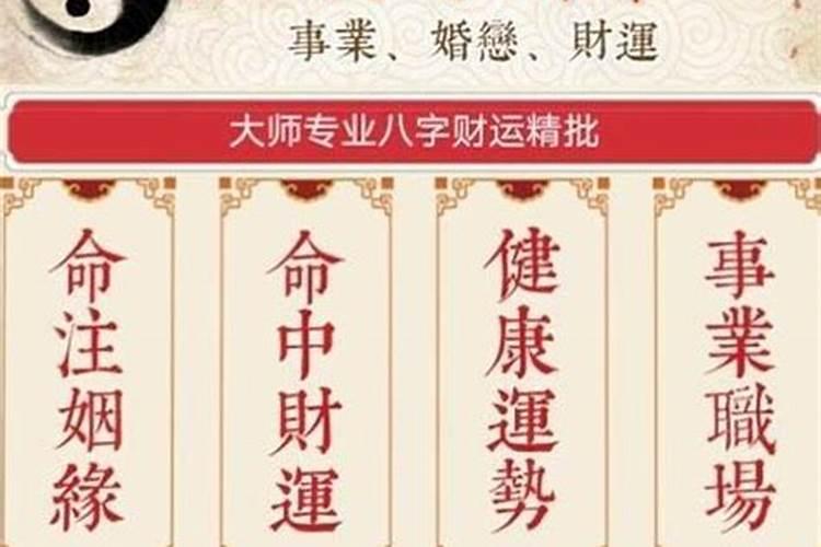 2023年换工作的八字，2021年可能换工作的八字