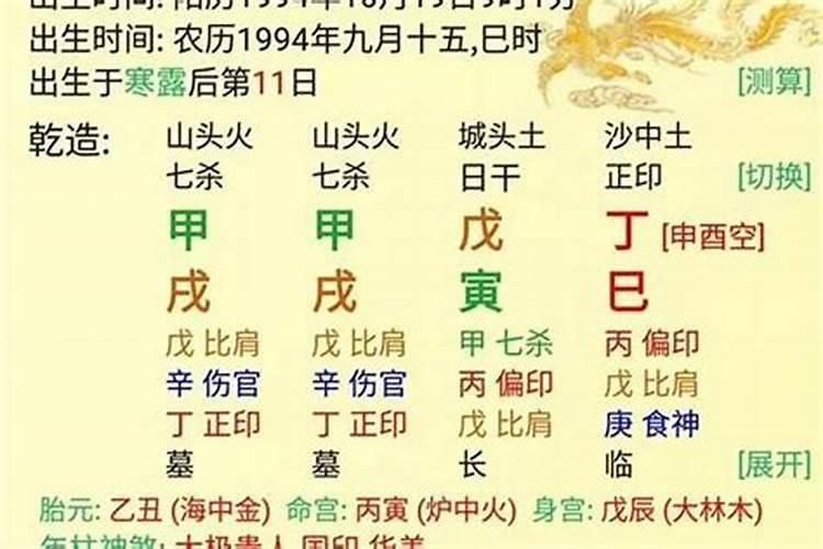 八字原命局如何看财运好不好