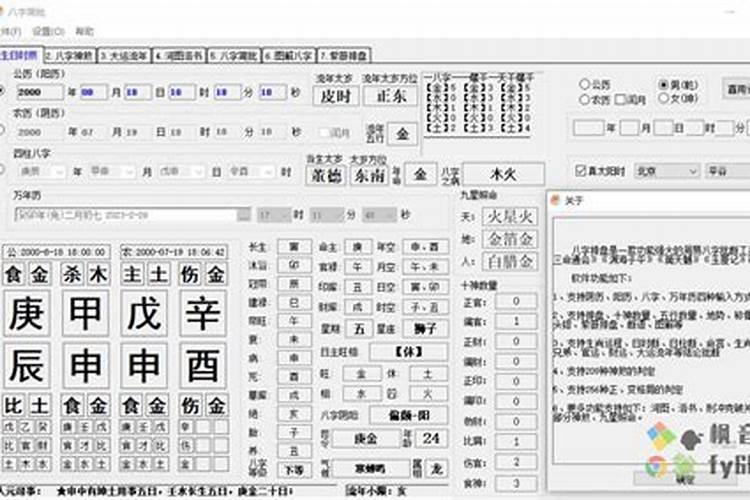 八字硬是什么意思啊