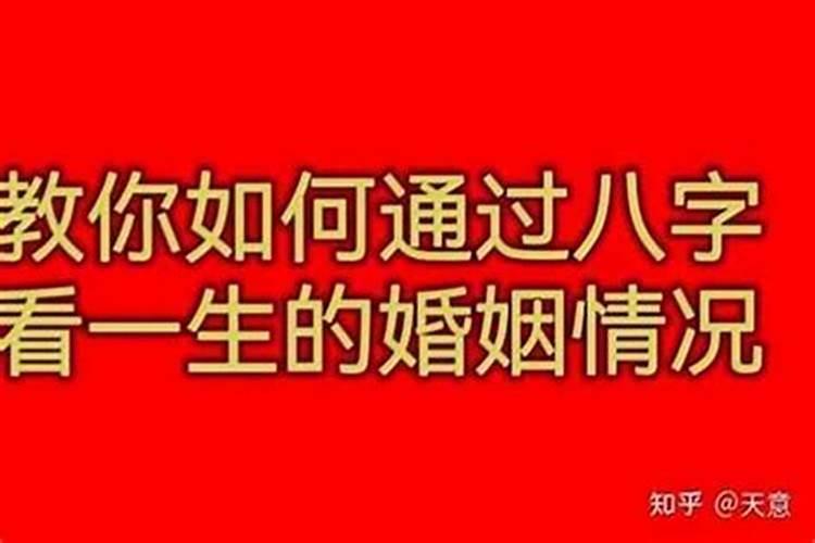 八字感情不顺的女人有钱