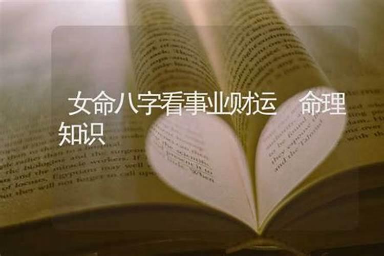 事业运好的女性面相，八字看事业一定成功的女命