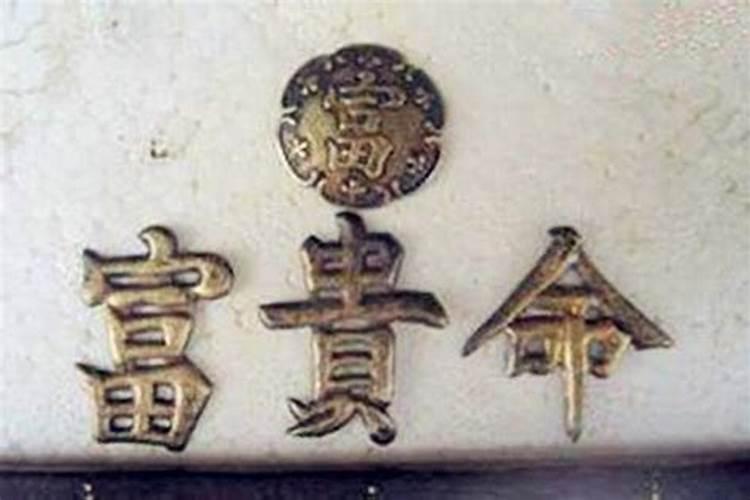 八字好的人一定命好吗？命特别好的人八字