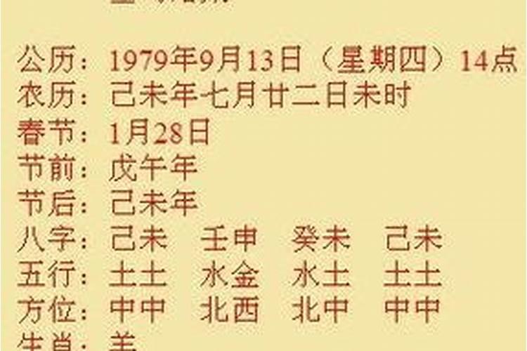 免费算生辰八字算婚姻