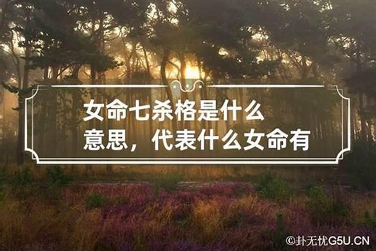 八字遇到正缘和结婚的时间(正缘与合婚)