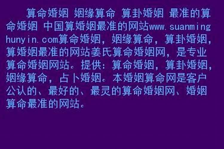 有没有免费算姻缘的网站