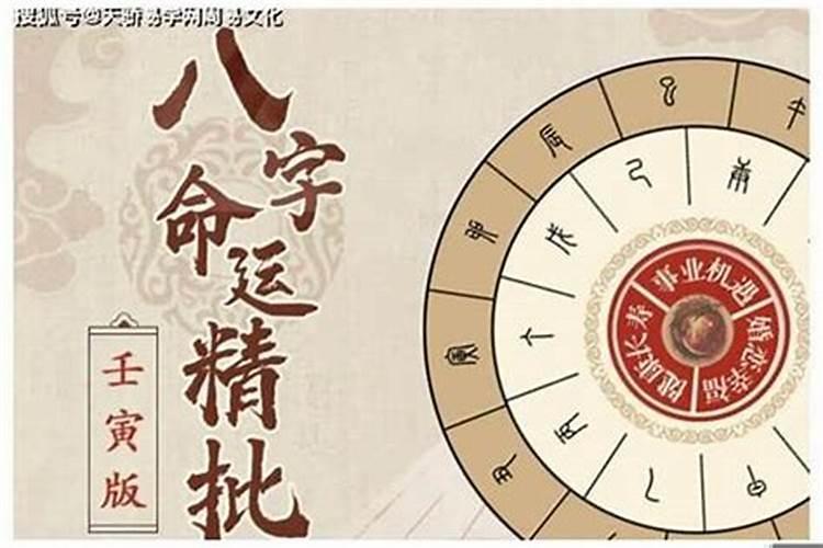 如何推算八字大运？八字免费测算大运吉凶