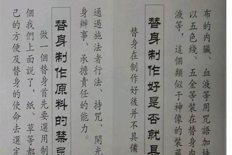 童子命替身的衣服怎么选