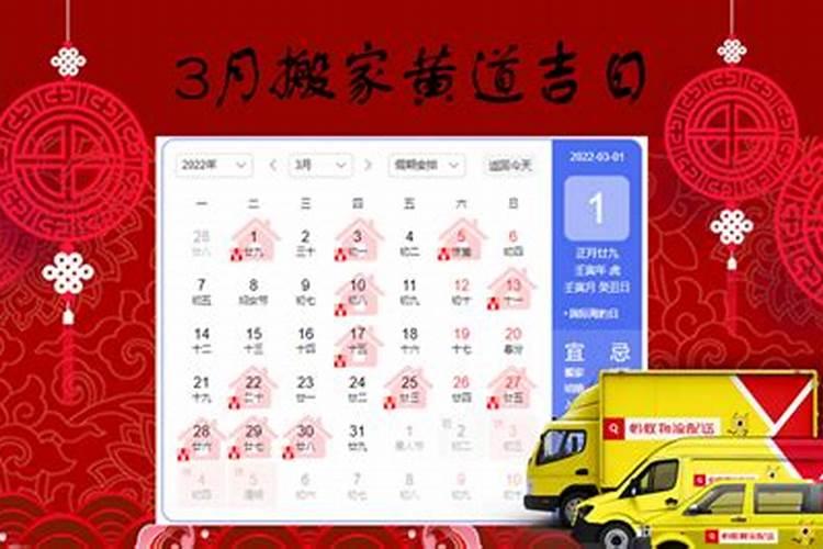 搬家看八字还是看黄道吉日？搬家择日看谁的八字