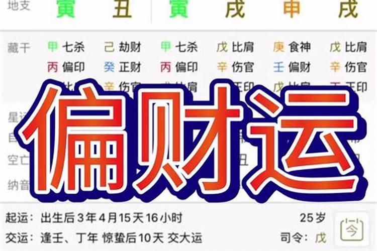 八字有两个财库怎样能发财？八字里有两个财库是什么意思