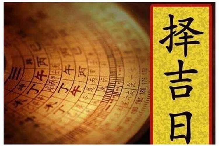 生辰八字择吉日哪个大师好？妙音易卜堂八字测算