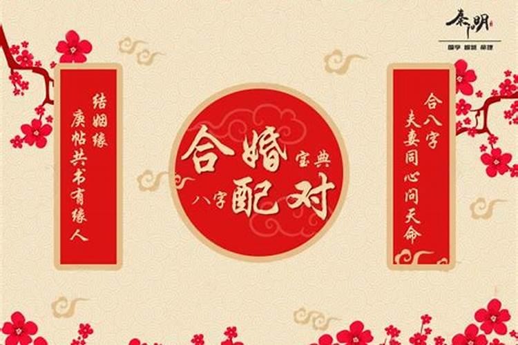 婚姻幸福美满的八字（婚姻幸福美满的八字特征）