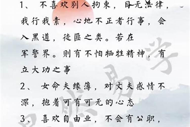 夫妻缘浅的八字