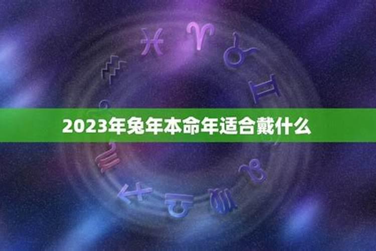 2023年八字合婚算结婚吉日