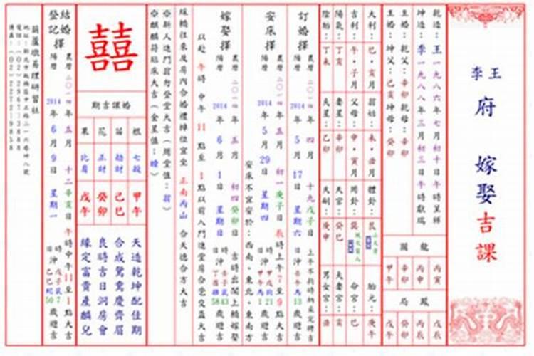 结婚怎么算日子时间