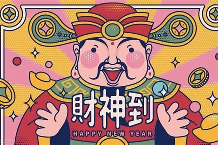 请财神后财运不好把财神怎么办