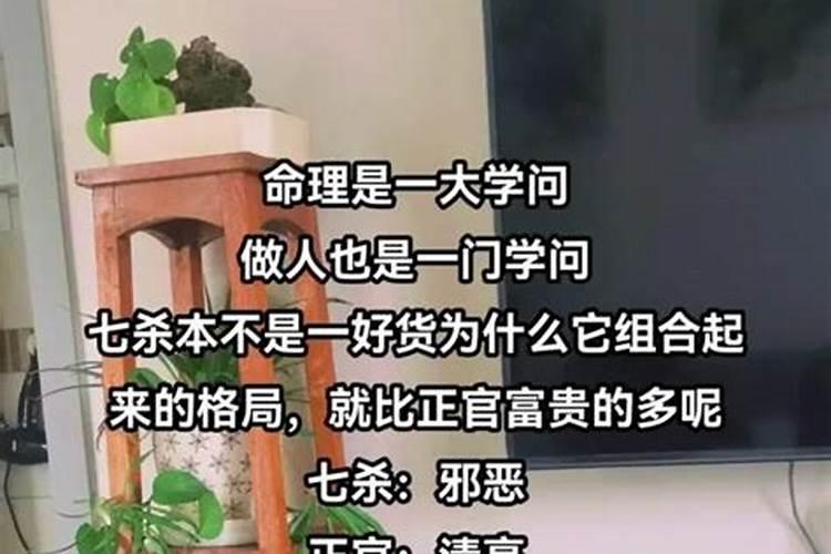 命局中杀印相生，七杀旺且印能化杀