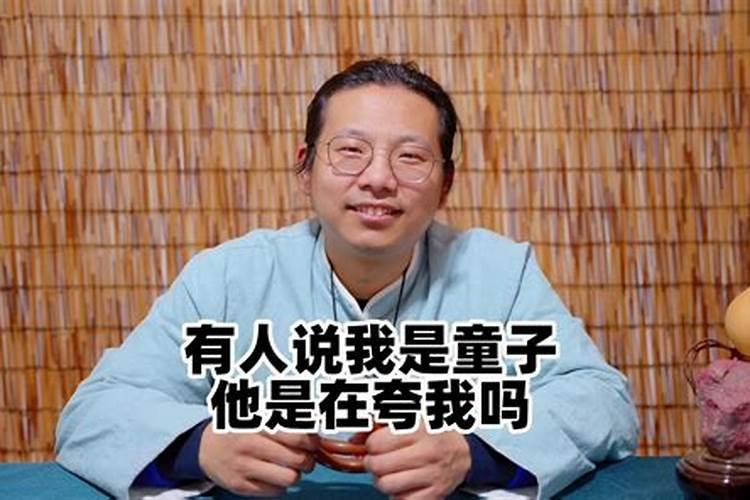 童子哥童子郎我今请你替小郎