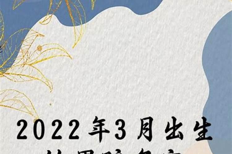 2023壬寅年怀男孩的八字