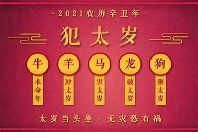 2020犯太岁犯小人怎么办