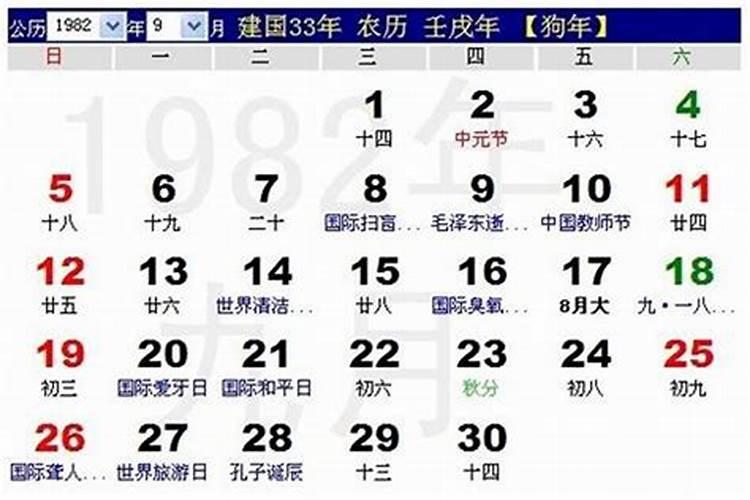 1982年7月23日出生的人是什么命