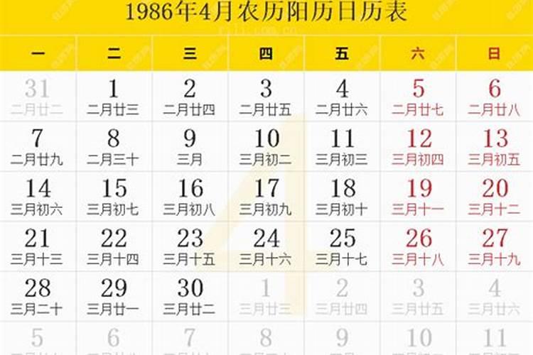 1986年农历4月16日女命