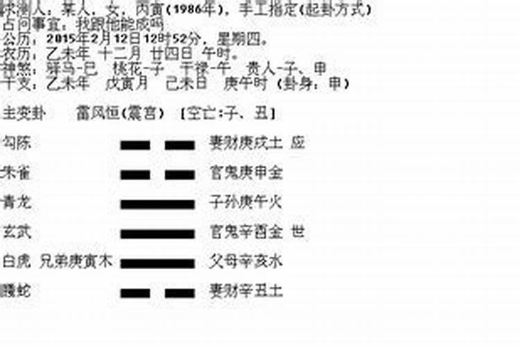 八字中的桃花怎么看